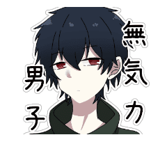 無気力男子 Line スタンプ Line Store 無気力男子 Line スタンプ Line Store