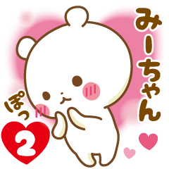 Sticker to send feelings to Mi-chan2