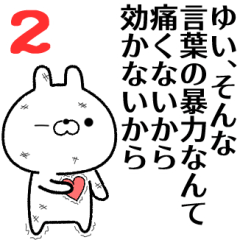 2 yui no Rabbit Sticker