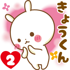 Sticker to send feelings to Kyoukun2