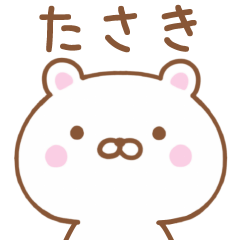 Simple Message Bear Used by TASAKI