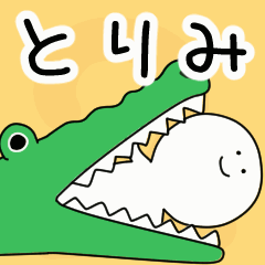 動くよ！ とりみ 専用スタンプ 2