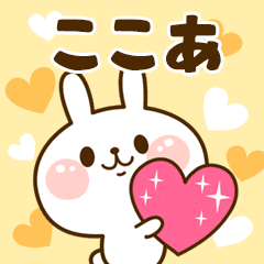 I Love "Kokoa"!