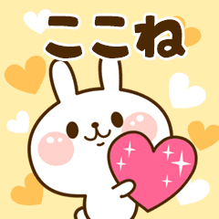 I Love "Kokone"!