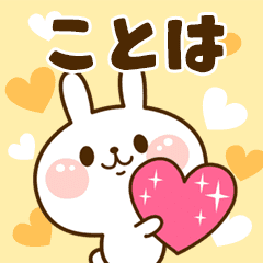 I Love "Kotoha"!
