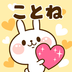 I Love "Kotone"!