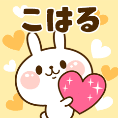 I Love "Koharu"!