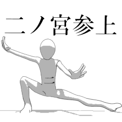 Rotating sticker for only NINOMIYAsan.