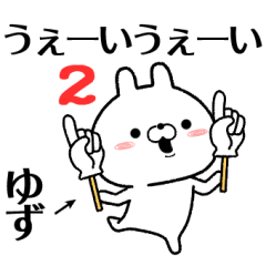 2 yuzu no Rabbit Sticker