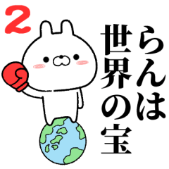 2 ran no Rabbit Sticker
