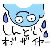 hontoshindoi2