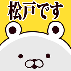 Matsudo basic funny Sticker