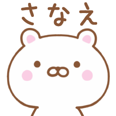 Simple Message Bear Used by SANAE