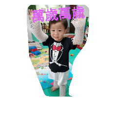 弟寶生活的日常 I