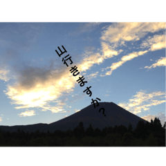 fujisan to sora