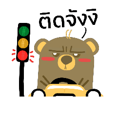 B Beary(Thai)