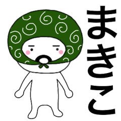 Thief's neme sticker Makiko