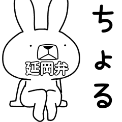 Dialect rabbit [nobeoka]