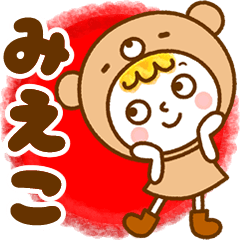 Name Sticker [Mieko]