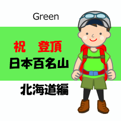 Best 100 Mountains of Japanese Green-1-M