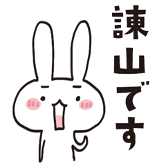 諌山のうさぎスタンプ Line スタンプ Line Store
