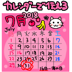 失う セクション 背の高い カレンダー 7 月 18 Matsuken Home Jp