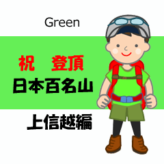 Best 100 Mountains of Japanese Green-3-M