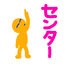 I was born naturally. Katakana.2.0