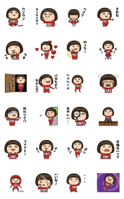 スタンプ無料get 芋ジャージ３ なみ 動く名前スタンプ Stampick スタンピック