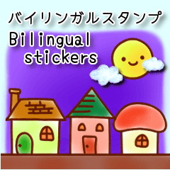 Cute bilingual stickers-good for summer!