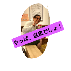 Secand Onsenjin