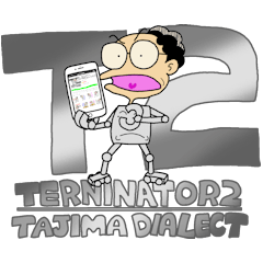 Tajimaben TERNINATOR Sticker2