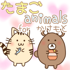 Egg animals for Kakemoto san.