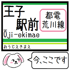 Inform station name of Arakawa line