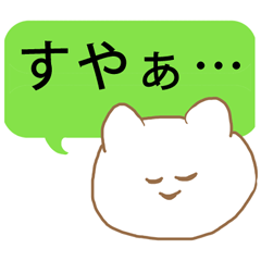 One word cute cats kitty Japanese