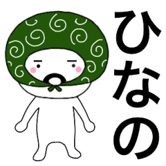 Thief's neme sticker Hinano