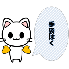 White cat of Hokkaido dialect