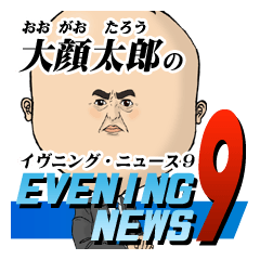 Taro Ogao Presents Evening NEWS 9