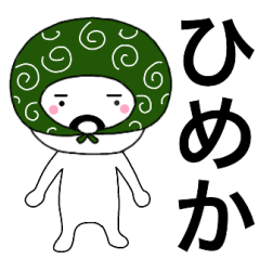 Thief's neme sticker Himeka