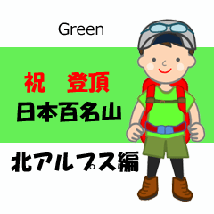Best 100 Mountains of Japanese Green-5-M