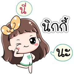 Name Nikky Jaaa+