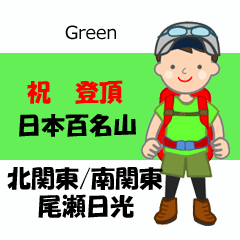 Best 100 Mountains of Japanese Green-4-M