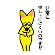 tunesan tokidoki inarinokeigo