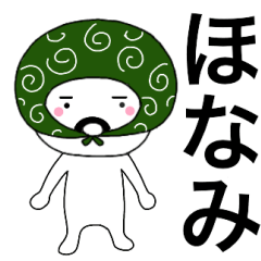Thief's neme sticker Honami