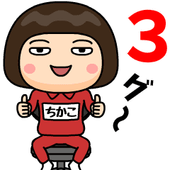 Chikako wears training suit 3