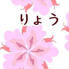 Ryo and Flower
