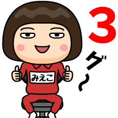 Mieko wears training suit 3