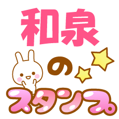 Waizumi2-Name-Usagi-