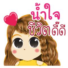 Namjai's Life Animation Sticker