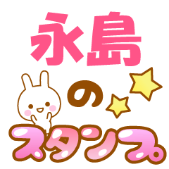 Nagasima2-Name-Usagi-